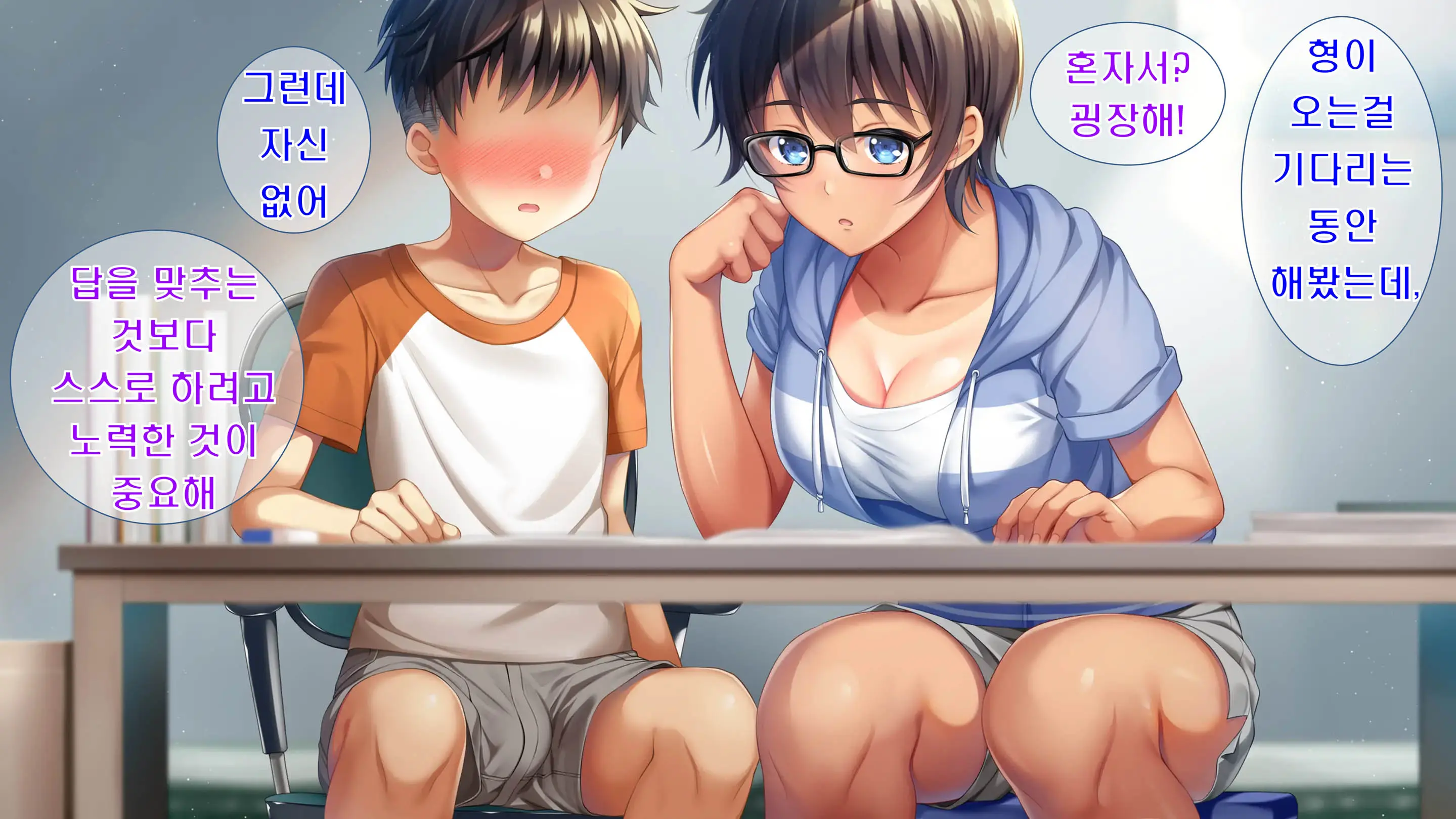 Kibishikute Majime Na Onii-Chan Ga Amaama De Ecchi Na Onee-Chan Ni Nacchau Ohanashi | 엄격하고 성실한 형♂이 달콤하고 야한 누나♀가 되는 이야기